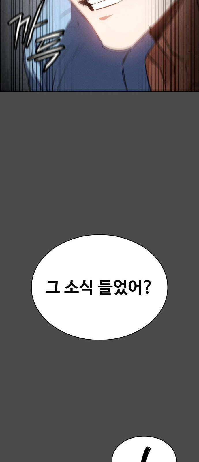 데이워커 40화 10