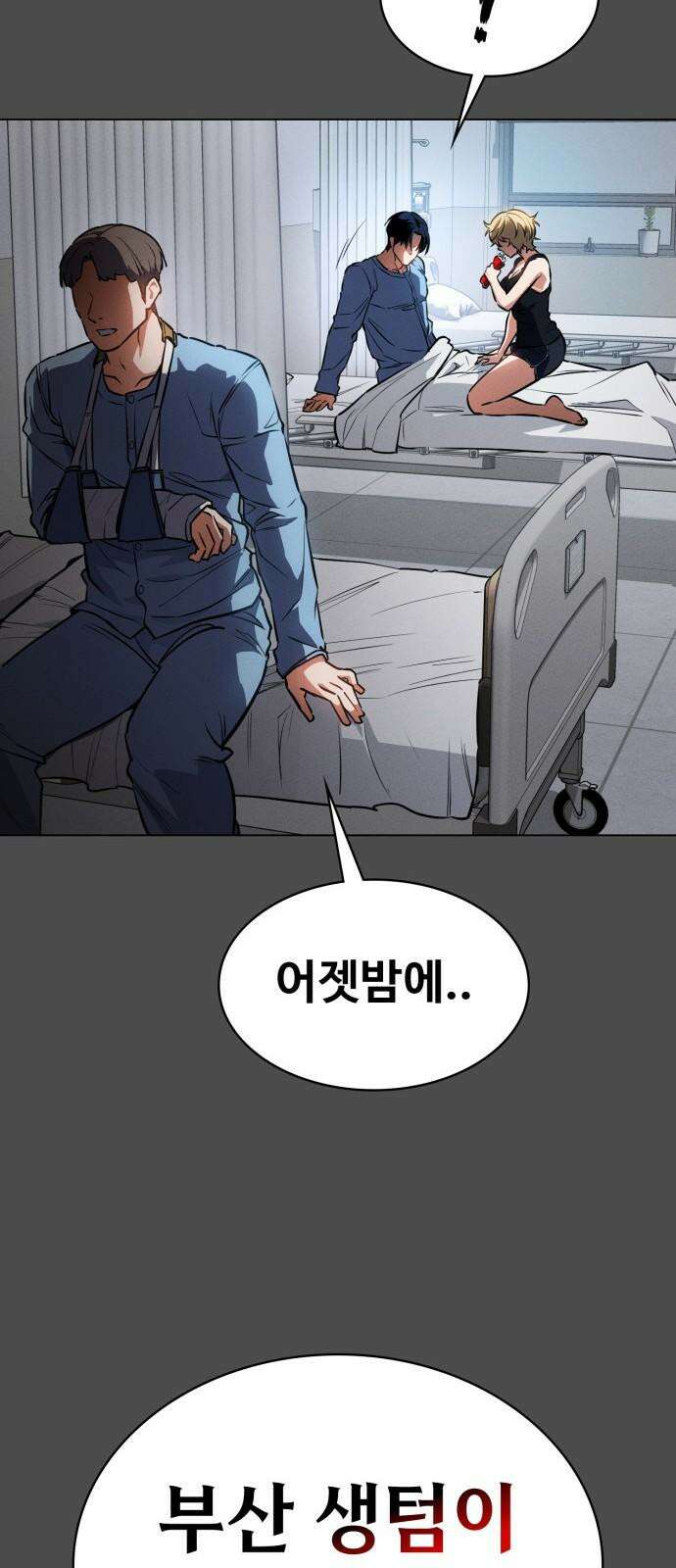 데이워커 40화 11