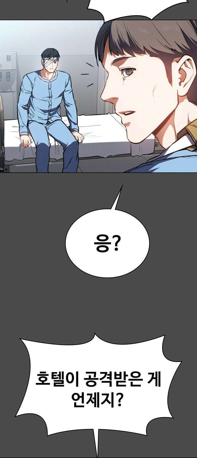 데이워커 40화 13