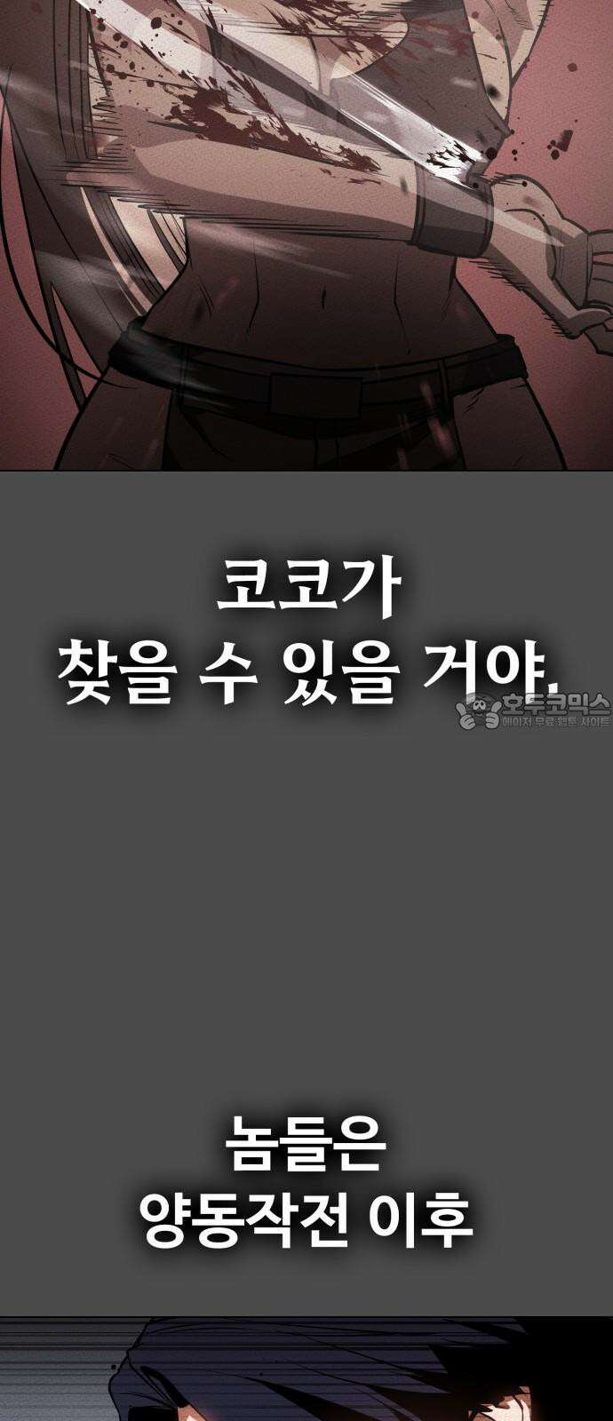 데이워커 40화 18