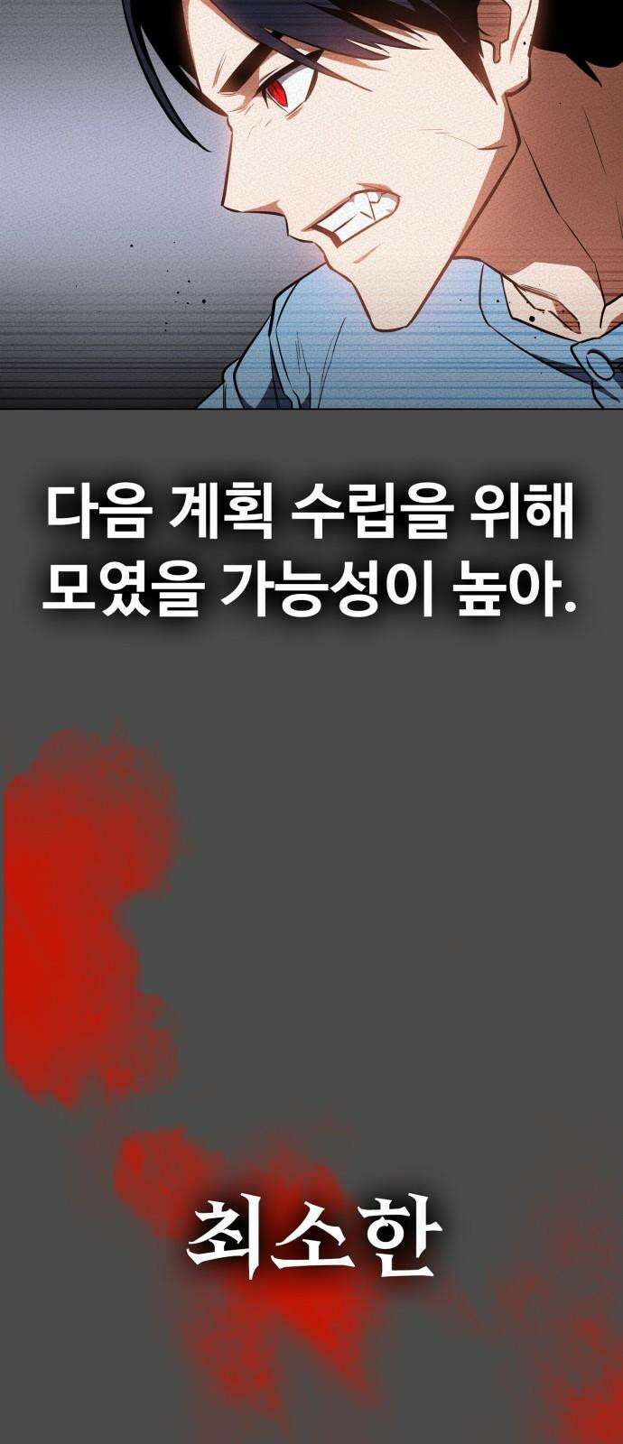 데이워커 40화 19