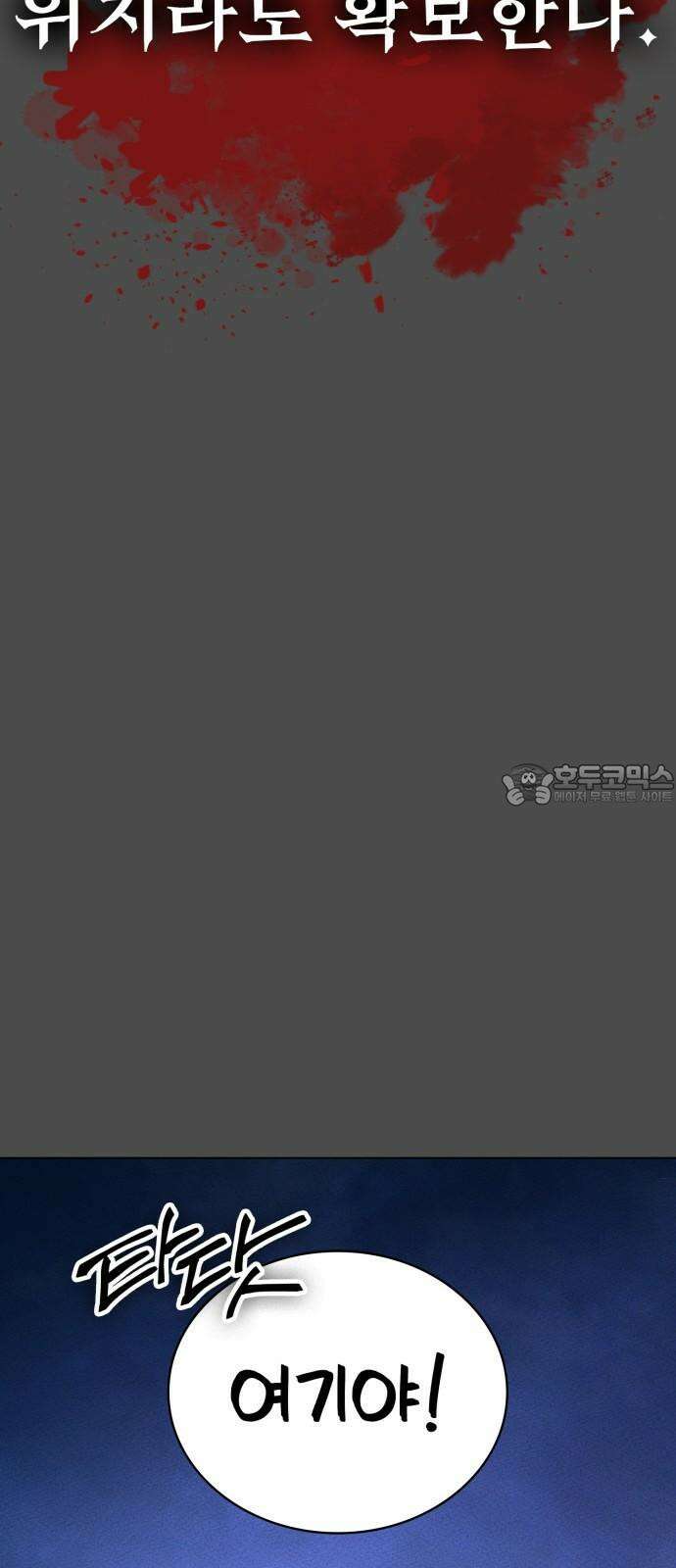 데이워커 40화 21