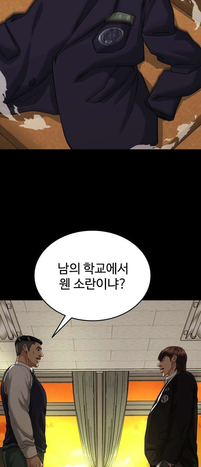명왕 18화 2