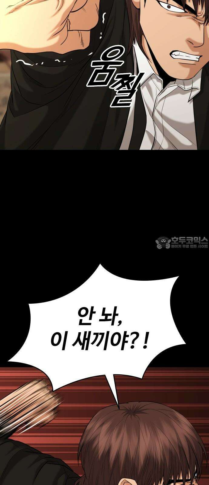 명왕 18화 9
