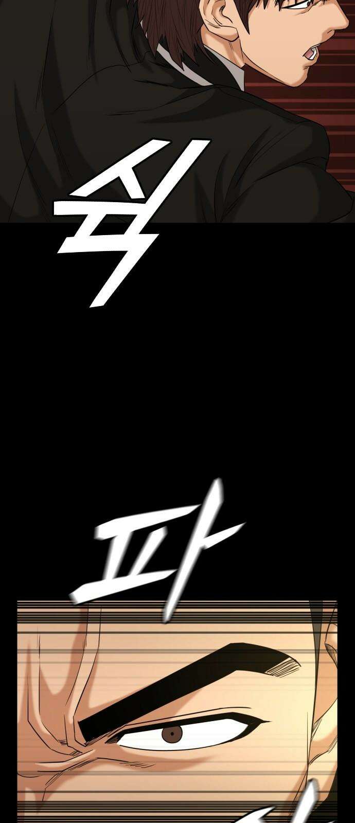 명왕 18화 10