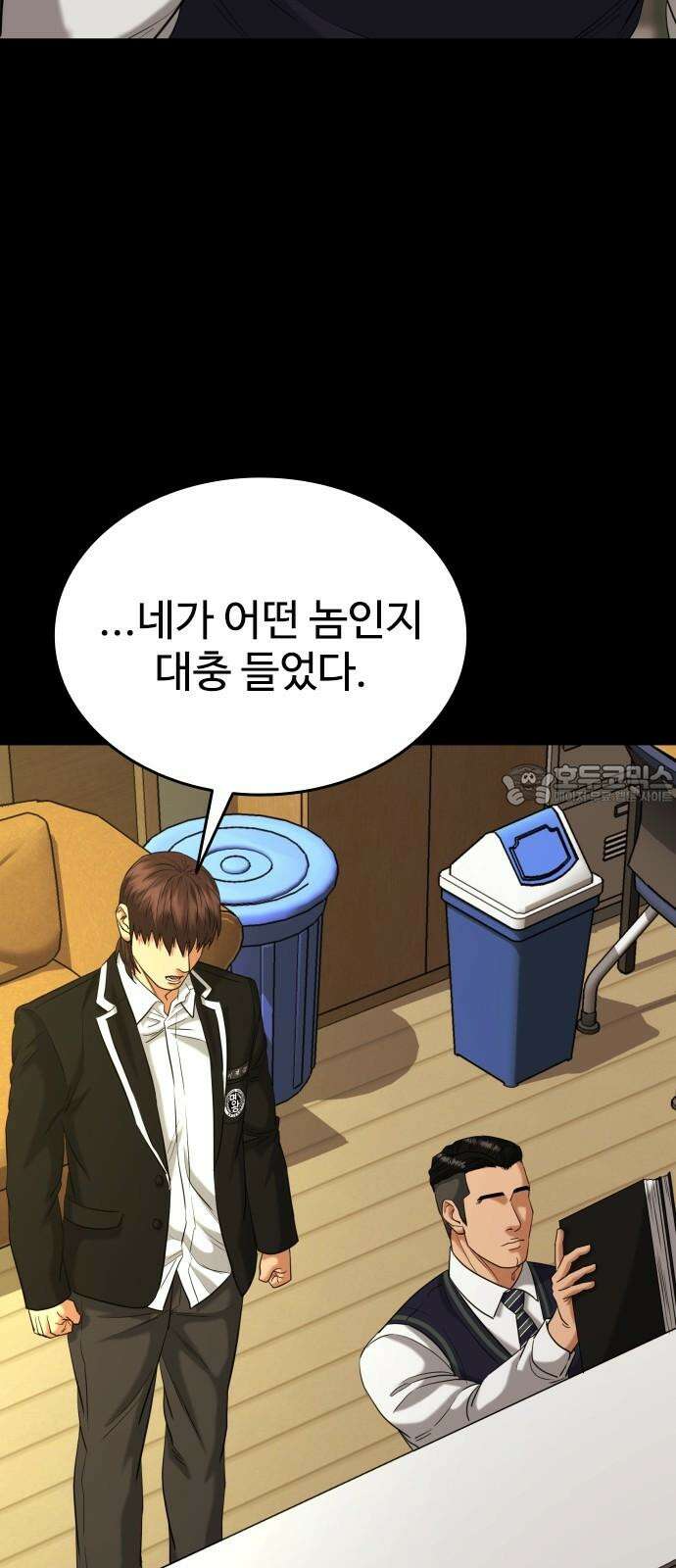 명왕 18화 15
