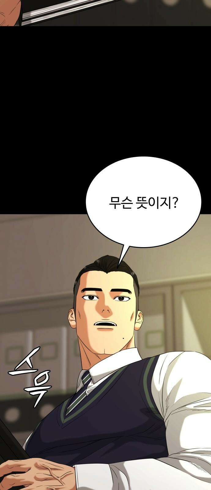 명왕 18화 17