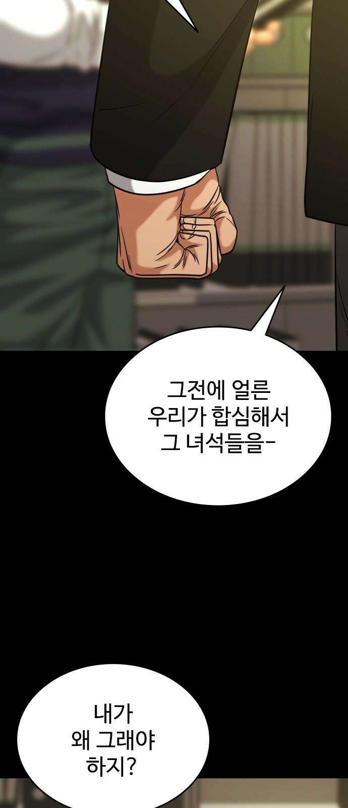 명왕 18화 23