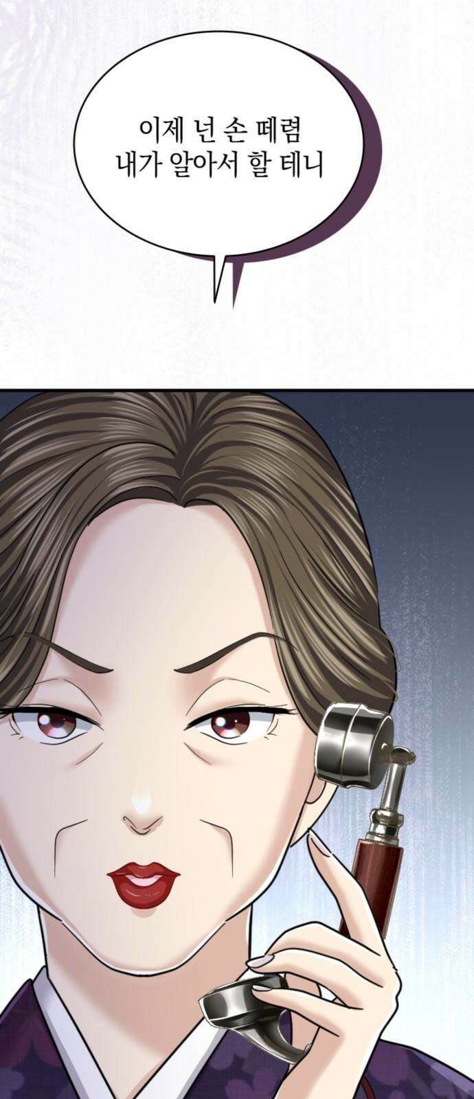 동그란 그녀와 소심한 그 남자 100화 오랜만이야, 브리짓 2