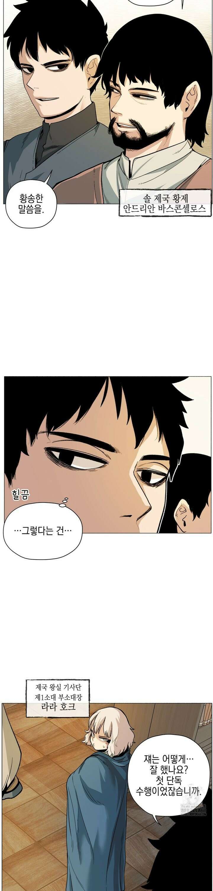오크의 포로가 된 엘프 여사령관 212화 2