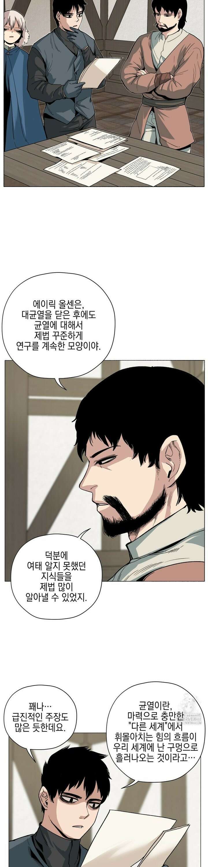 오크의 포로가 된 엘프 여사령관 212화 4