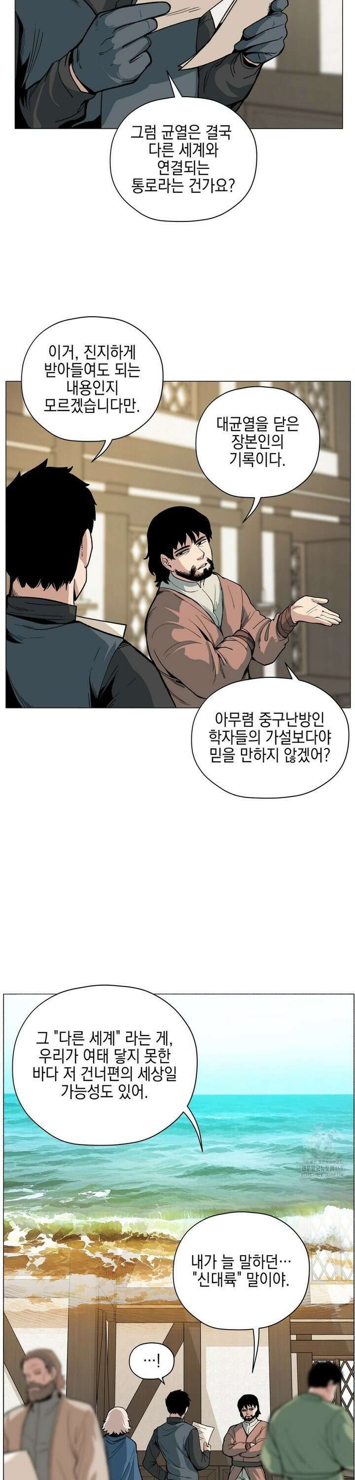 오크의 포로가 된 엘프 여사령관 212화 5