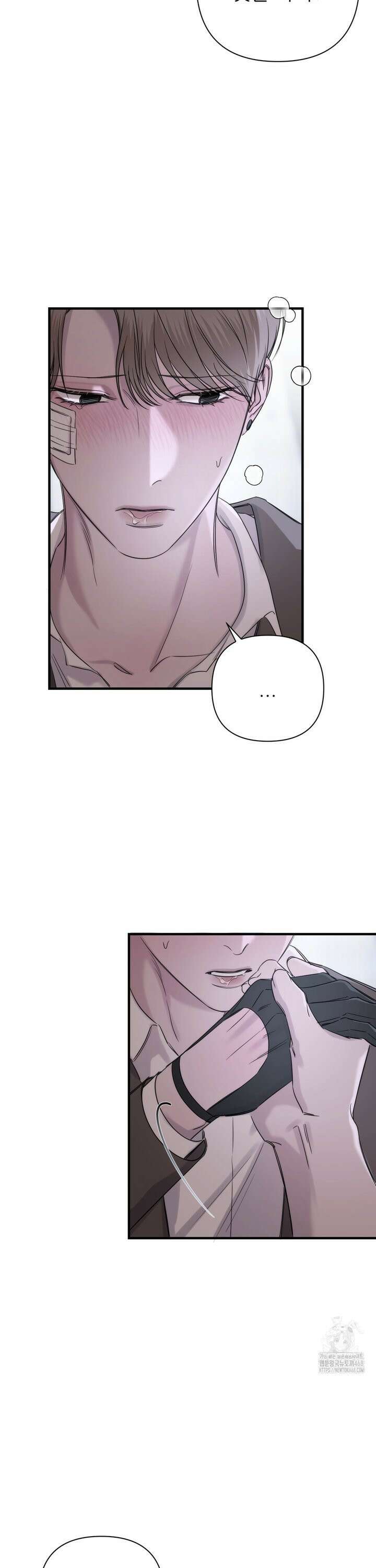 네임 미 12화 3