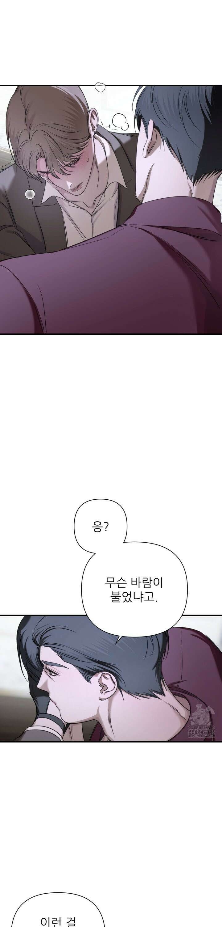 네임 미 12화 5