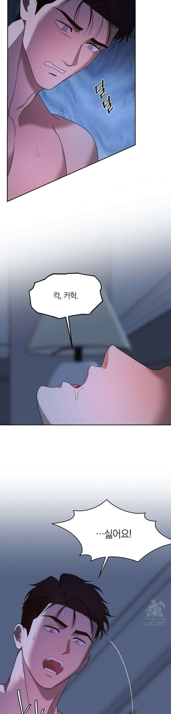 닥터 아가토 리포트 22화 3
