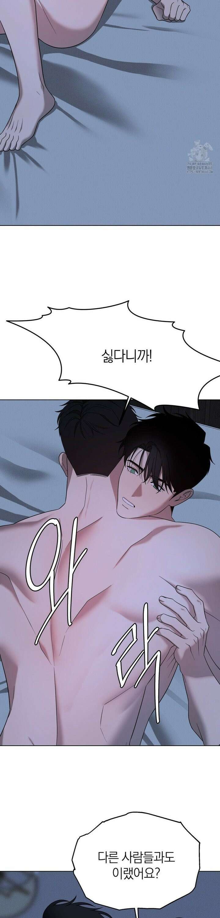 닥터 아가토 리포트 22화 5