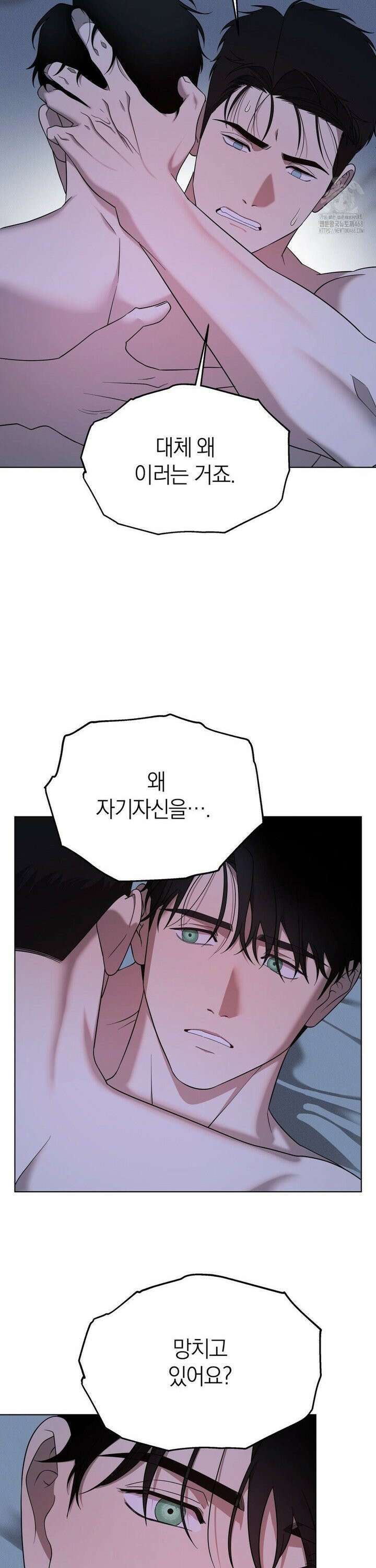 닥터 아가토 리포트 22화 6