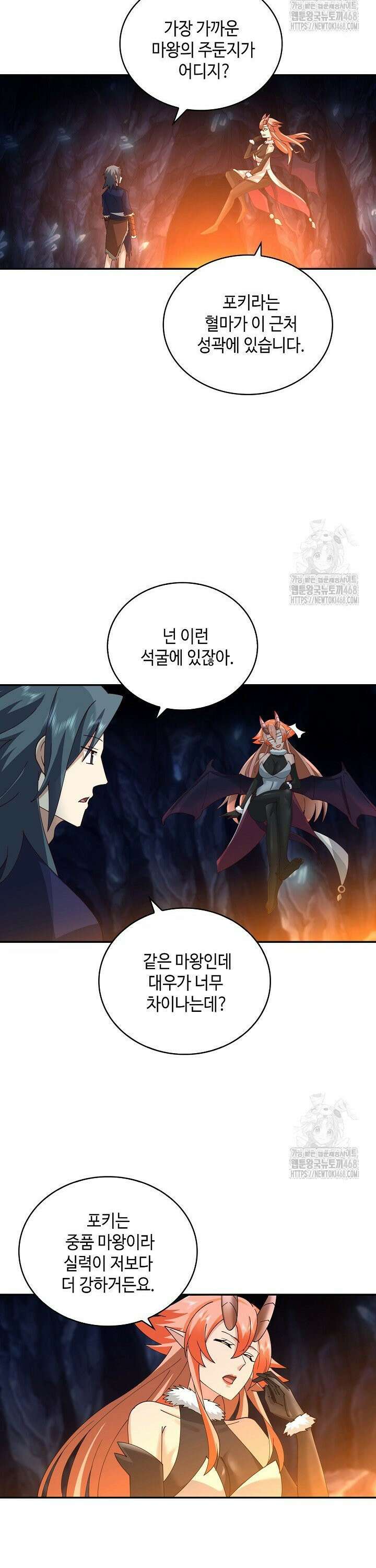 무련전봉 1571화 5