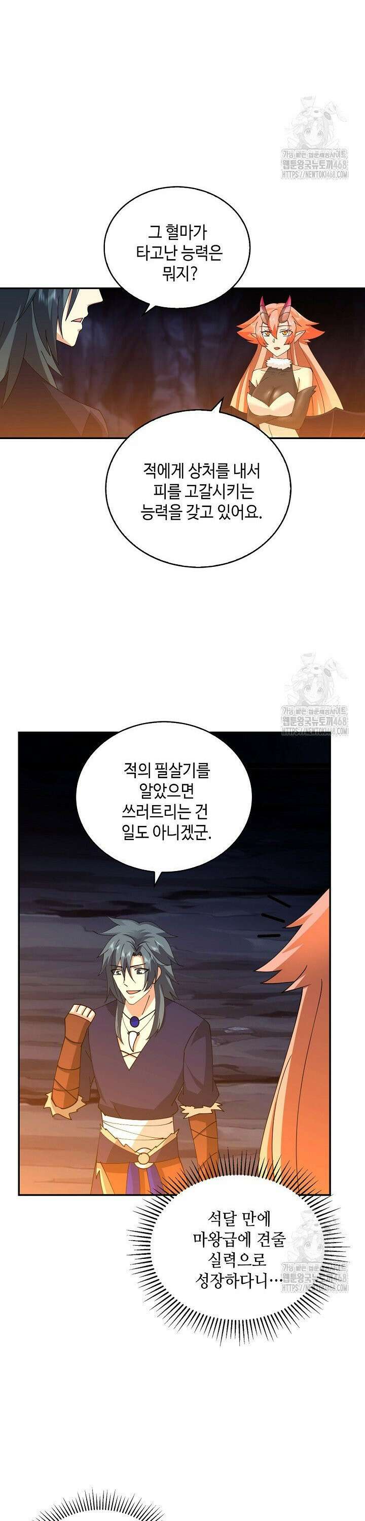 무련전봉 1571화 6