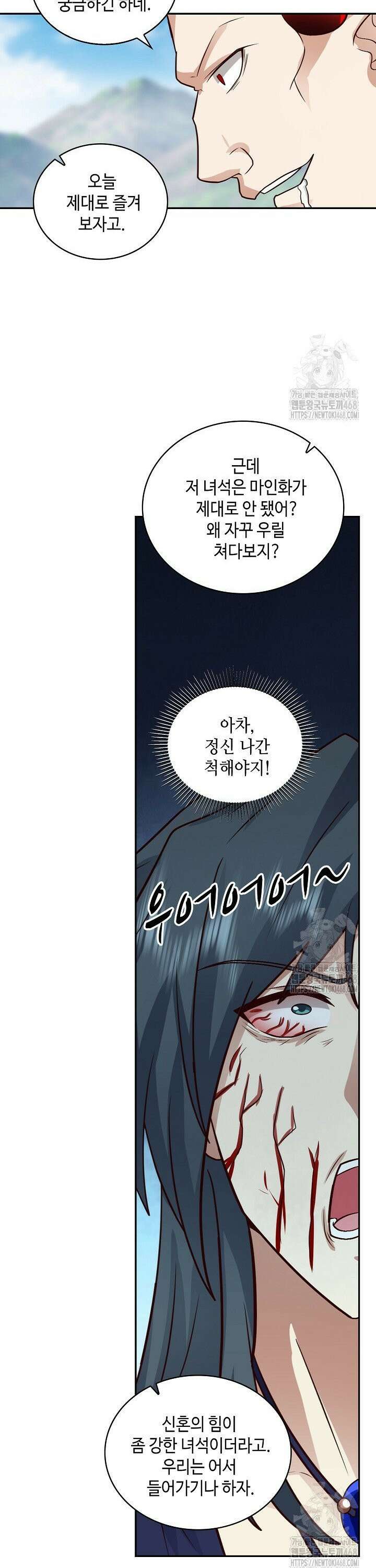 무련전봉 1571화 15