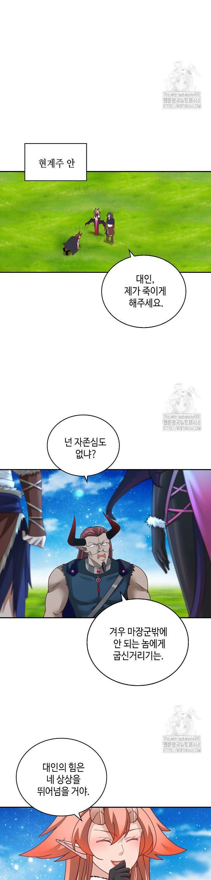 무련전봉 1571화 21