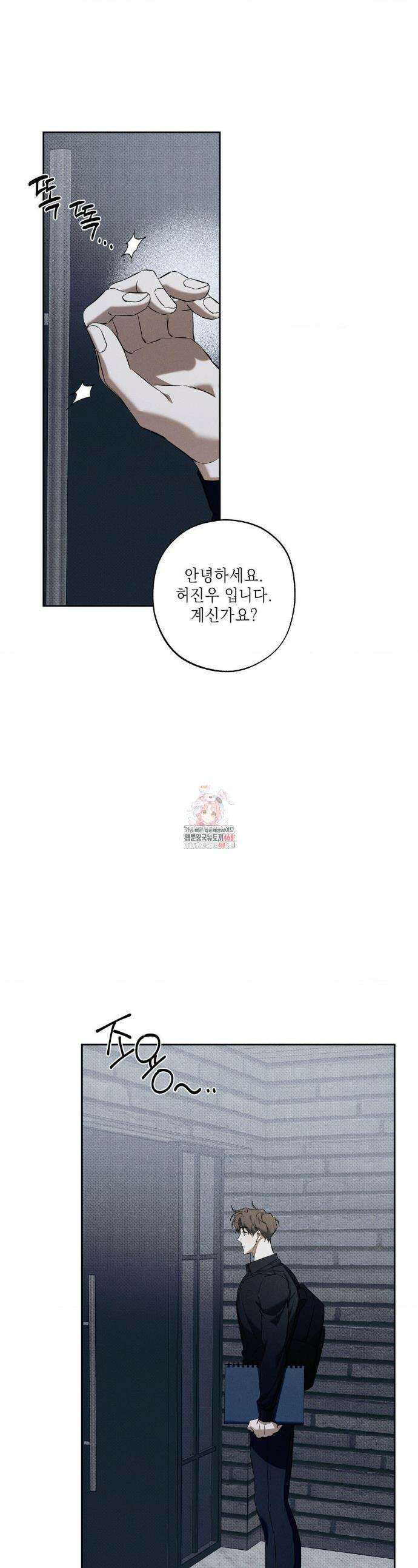 시시포스의 개들 15화 1
