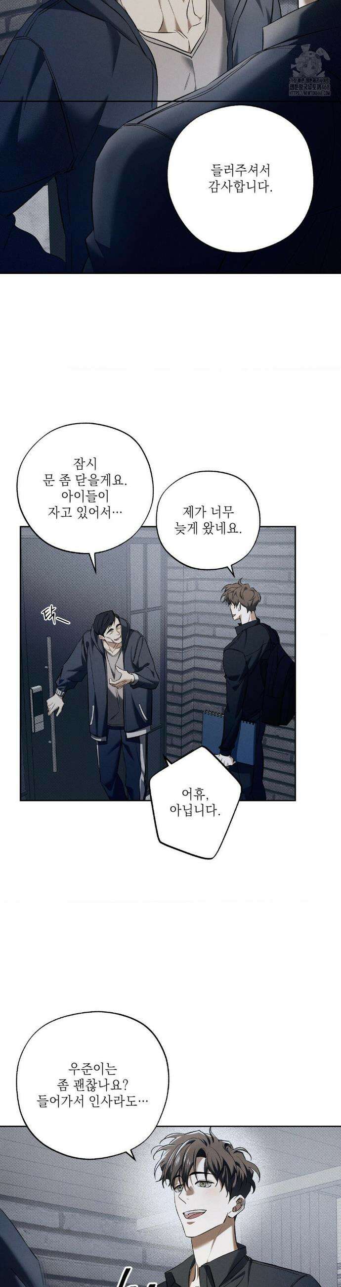 시시포스의 개들 15화 3