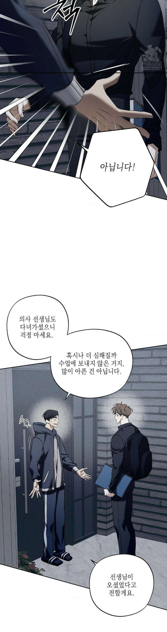 시시포스의 개들 15화 4