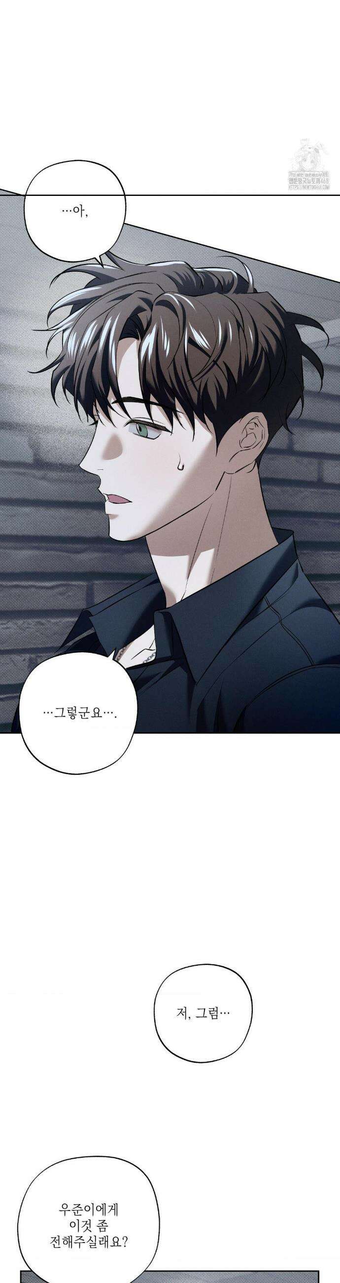 시시포스의 개들 15화 5
