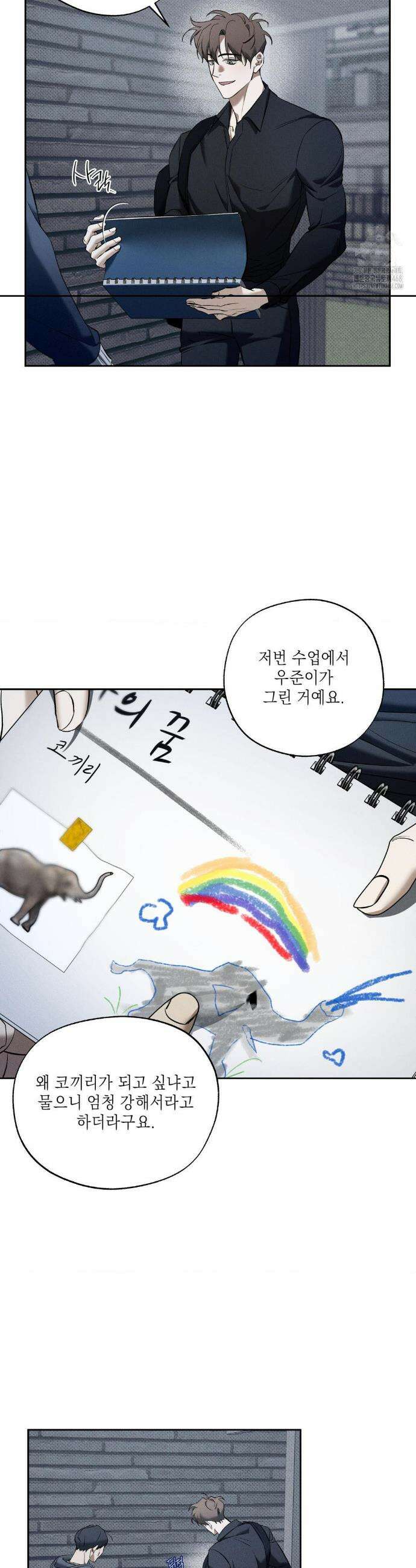 시시포스의 개들 15화 6