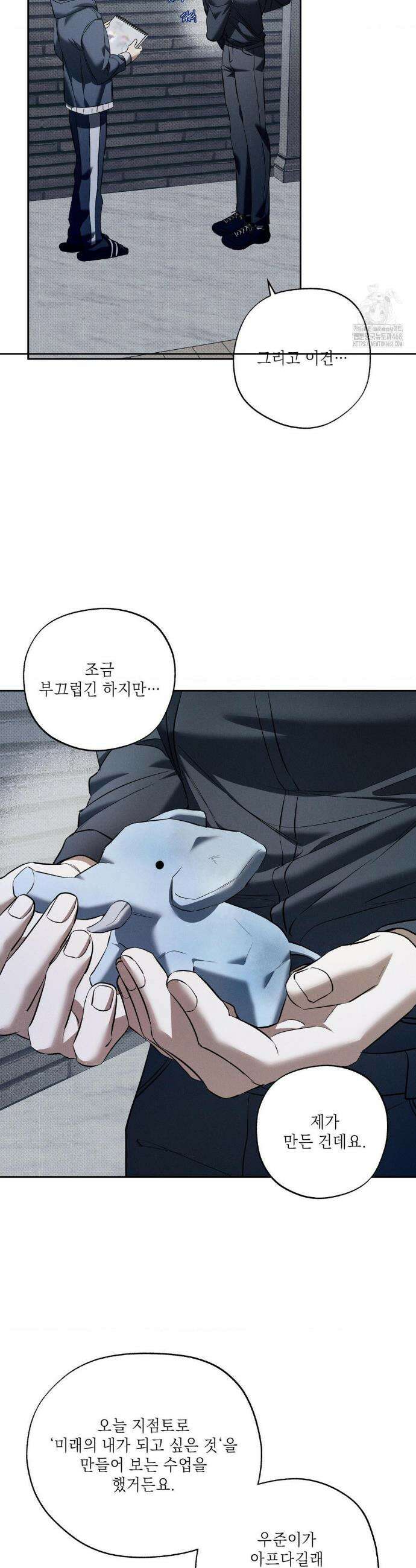 시시포스의 개들 15화 7