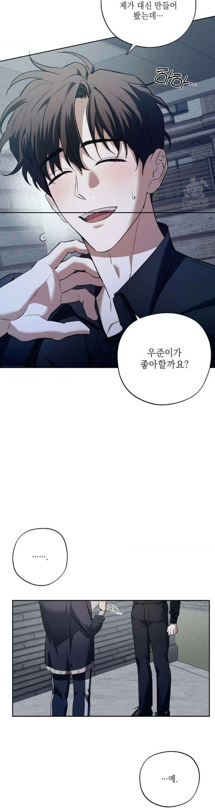 시시포스의 개들 15화 8