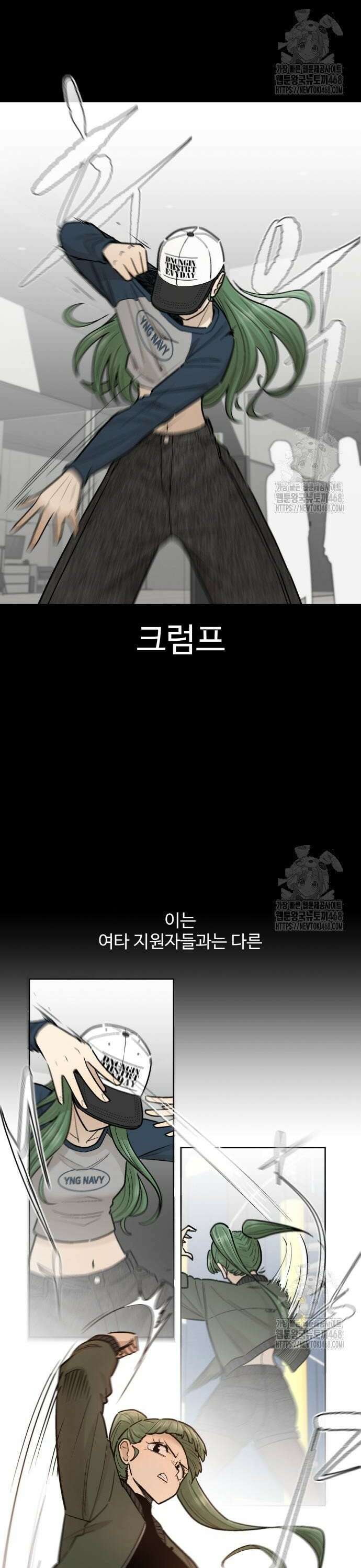 스쿨 오브 스트릿 64화_빌런 2