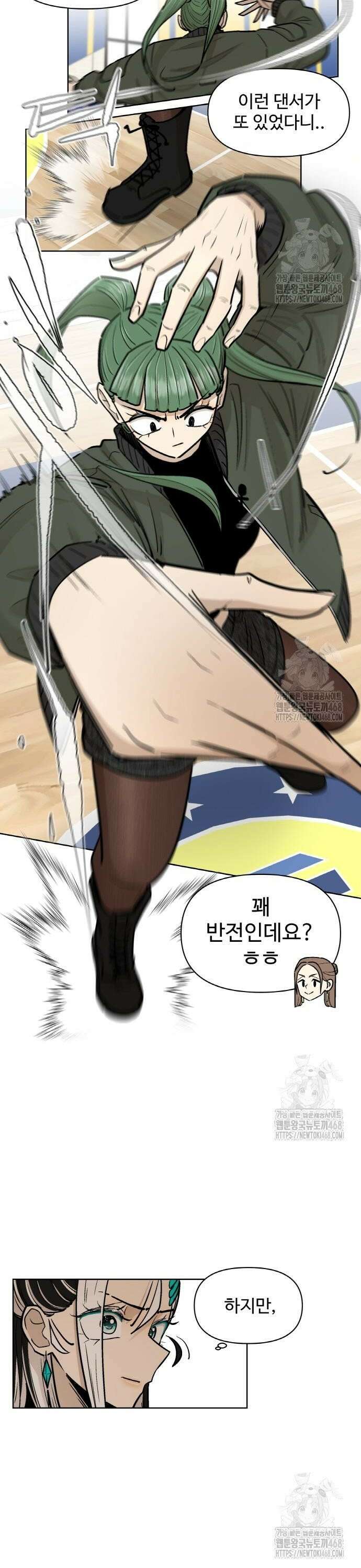 스쿨 오브 스트릿 64화_빌런 4