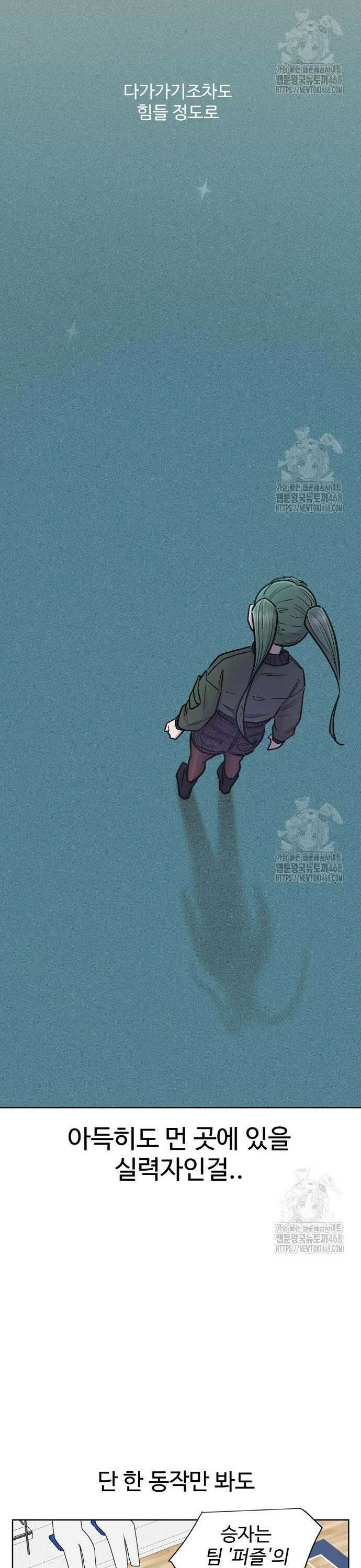 스쿨 오브 스트릿 64화_빌런 6
