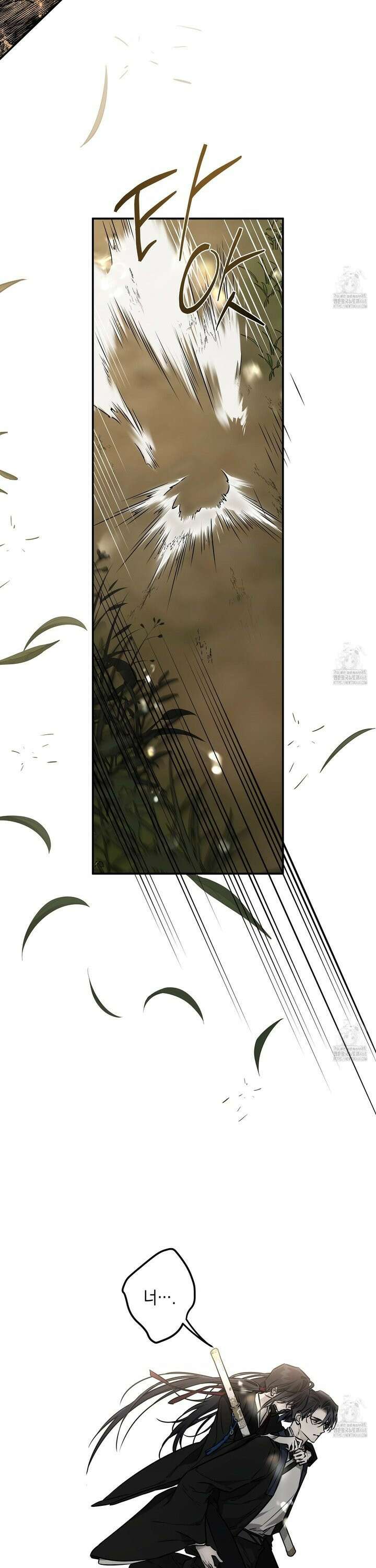 파효 14화 2