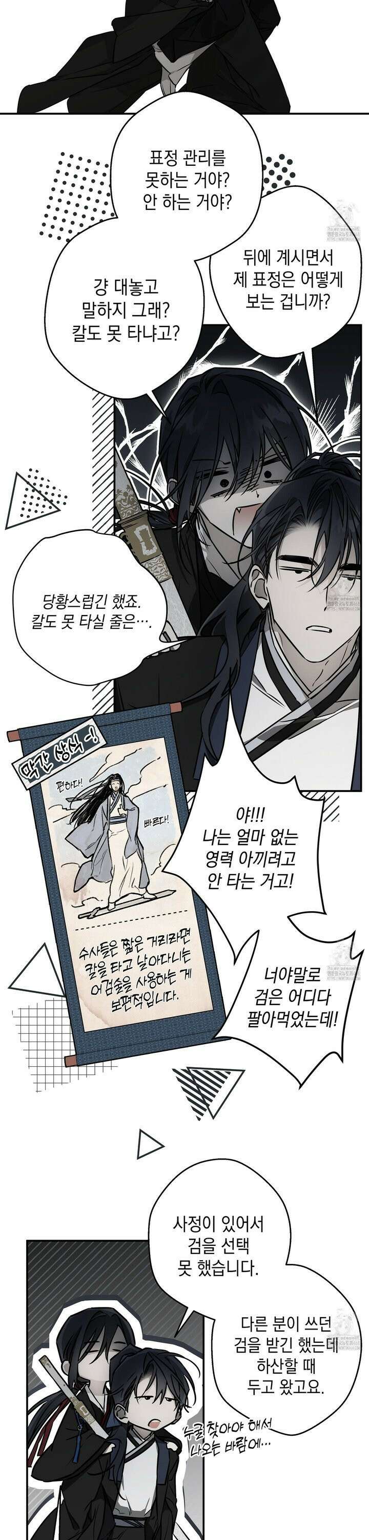 파효 14화 3