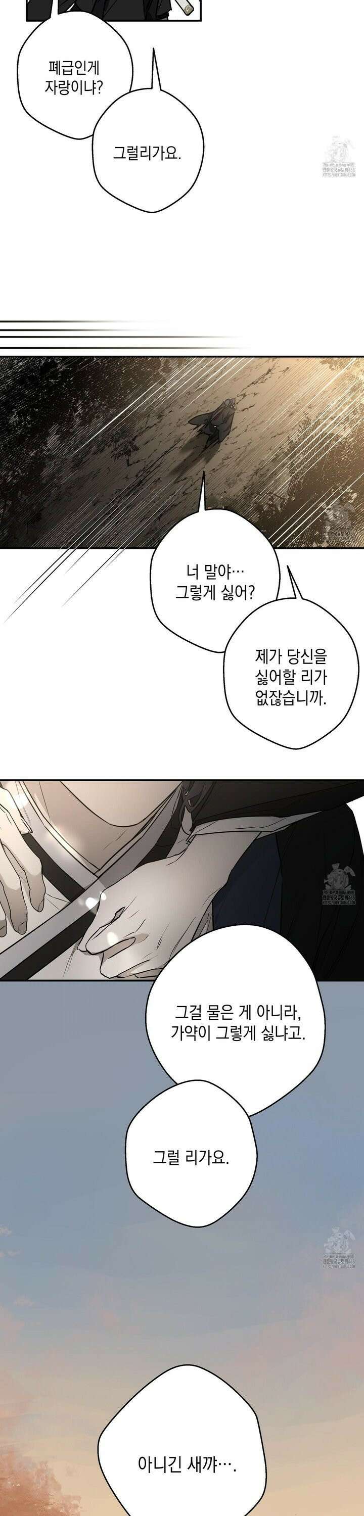 파효 14화 4