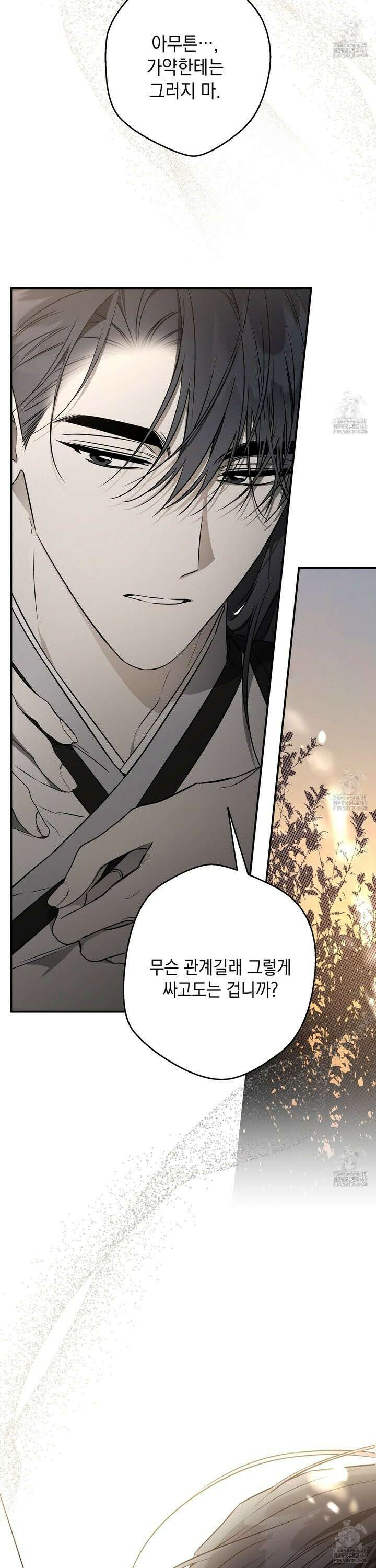 파효 14화 6