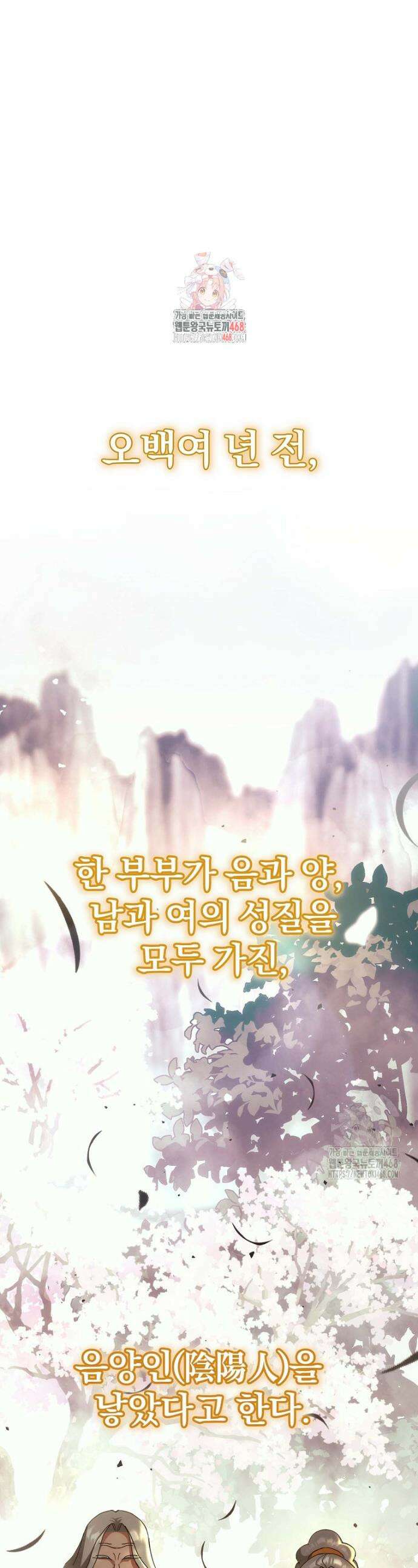 절륜환관 2화 1