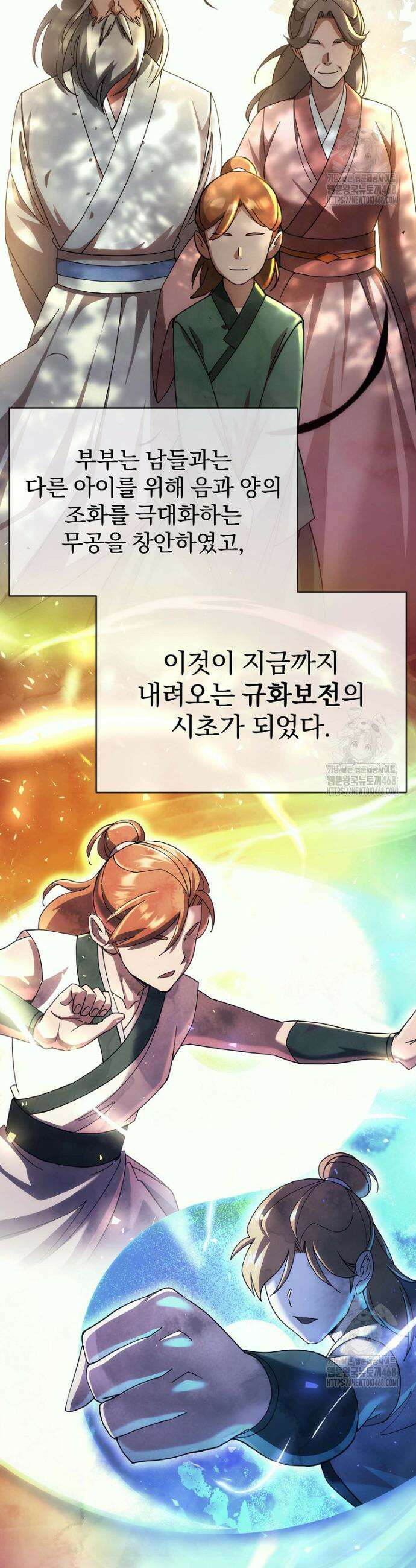 절륜환관 2화 2