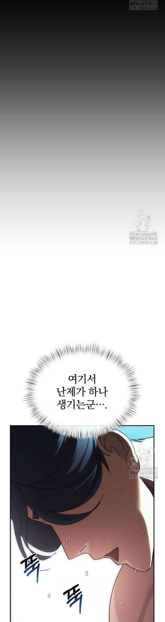 절륜환관 2화 4