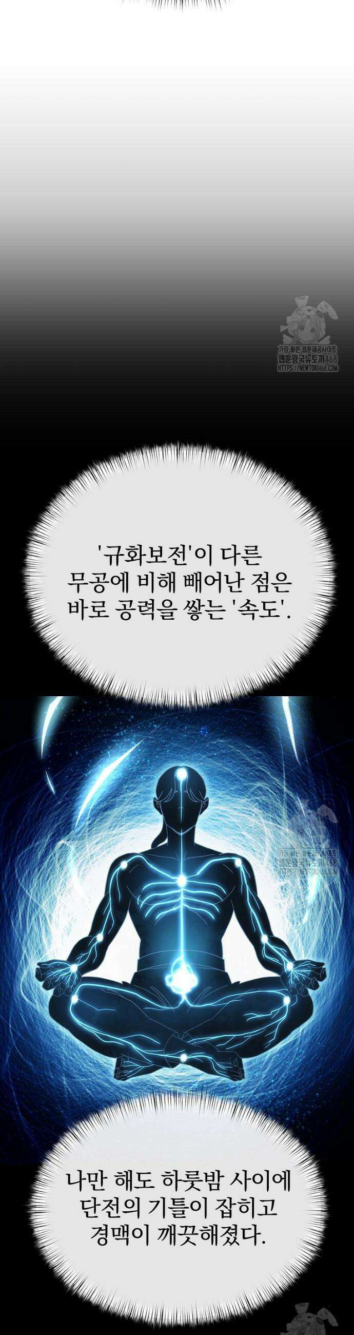 절륜환관 2화 6