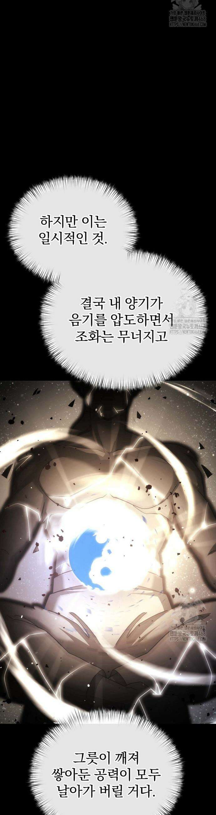 절륜환관 2화 7