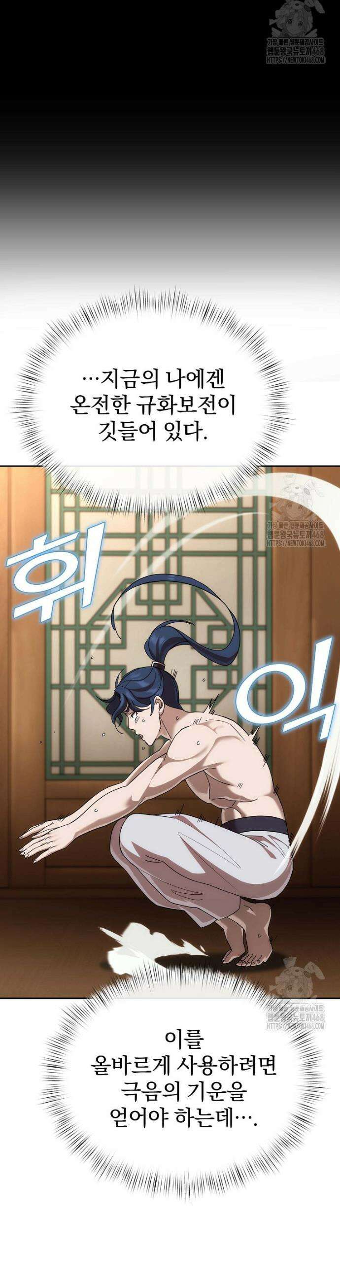 절륜환관 2화 10