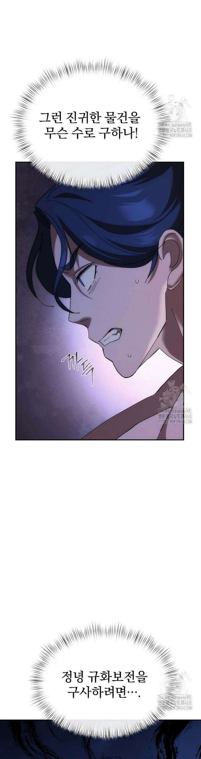 절륜환관 2화 11