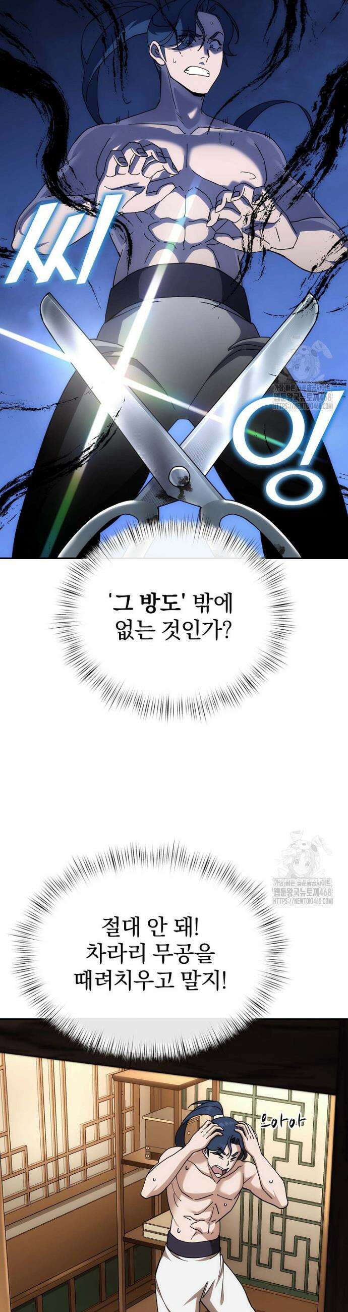 절륜환관 2화 12