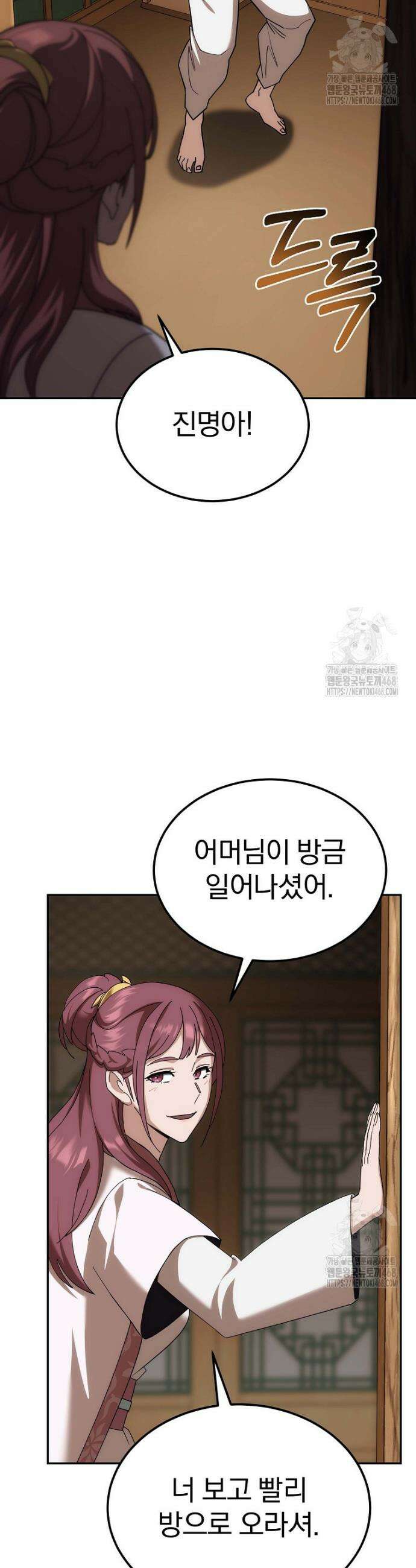 절륜환관 2화 13