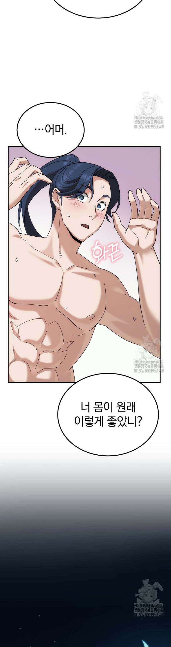 절륜환관 2화 14
