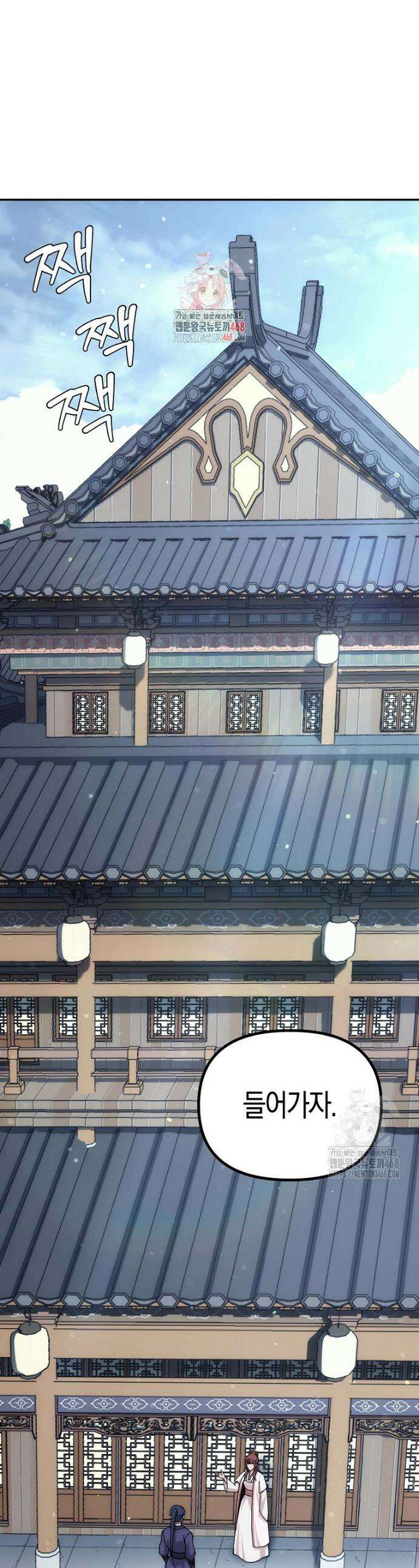 절륜환관 4화 1